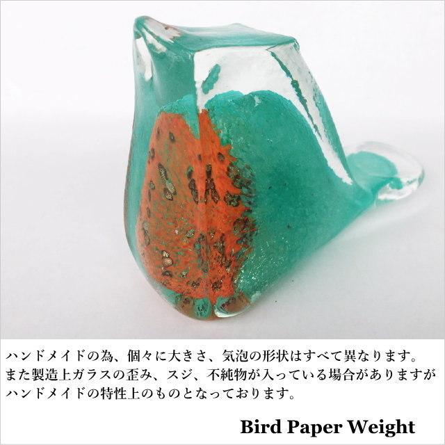 バード ペーパー ウェイト スモール S-G Bird Paper Weight バード ペーパー ウェイト スモール S-G Bird Paper Weight