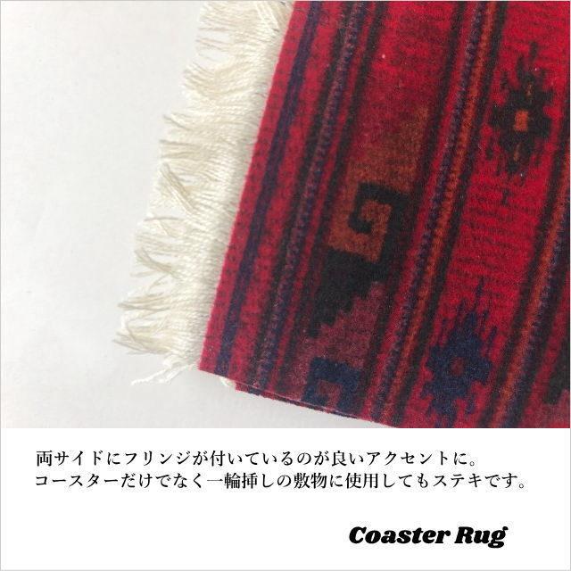 コースターラグ Coaster Rug Wyeth Trail コースター 4枚セット
