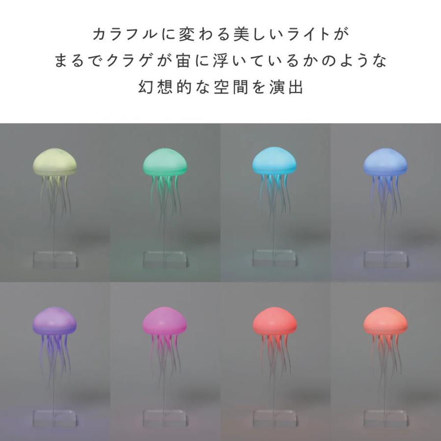 クラゲランプ フローティング ジェリーフィッシュ Floating Jelly Fish