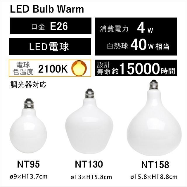 LEDバルブ NT158 ウォーム LED電球 e26 調光器対応 LED Bulb Warm