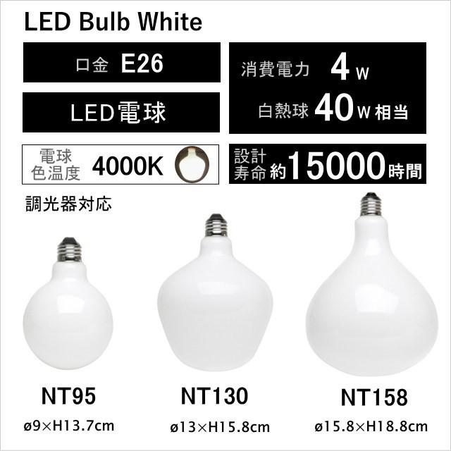 LEDバルブ NT158 ホワイト LED電球 e26 調光器対応 LED Bulb White