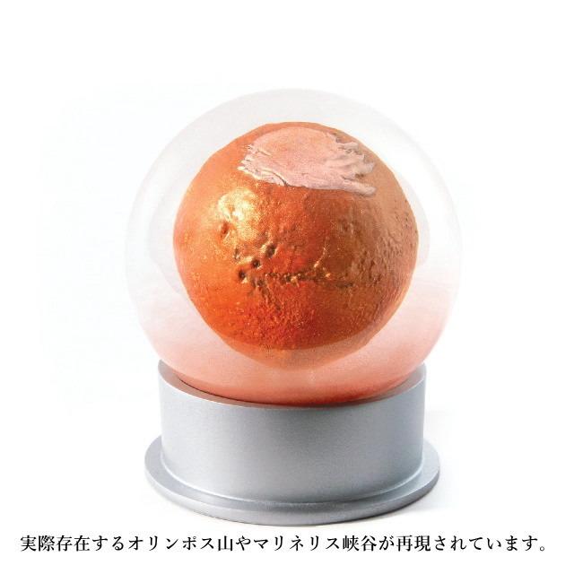スノードーム Mars Dust Globe マーズ ダスト グローブ 火星 |  | 01