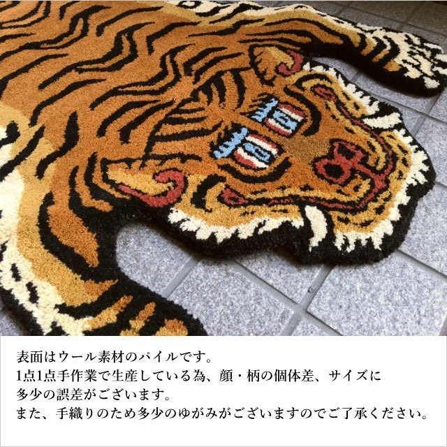チベタンタイガーラグ DTTR-01 XLサイズ 115×190cm Tibetan チベタンタイガーラグ DTTR-01 XLサイズ 115×190cm Tibetan