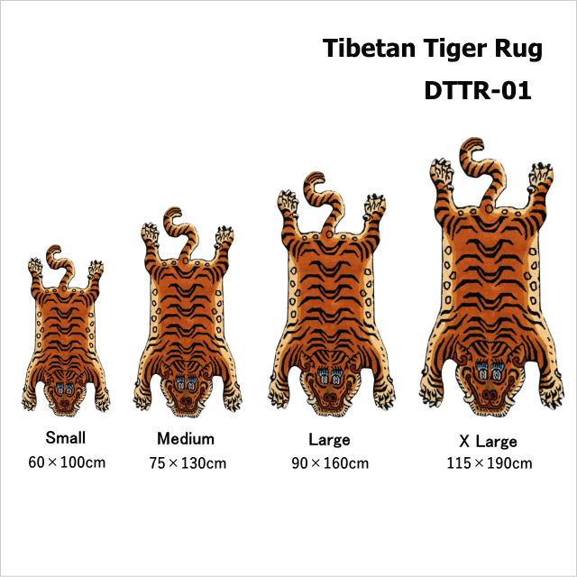チベタンタイガーラグ DTTR-01 XLサイズ 115×190cm Tibetan チベタンタイガーラグ DTTR-01 XLサイズ 115×190cm Tibetan