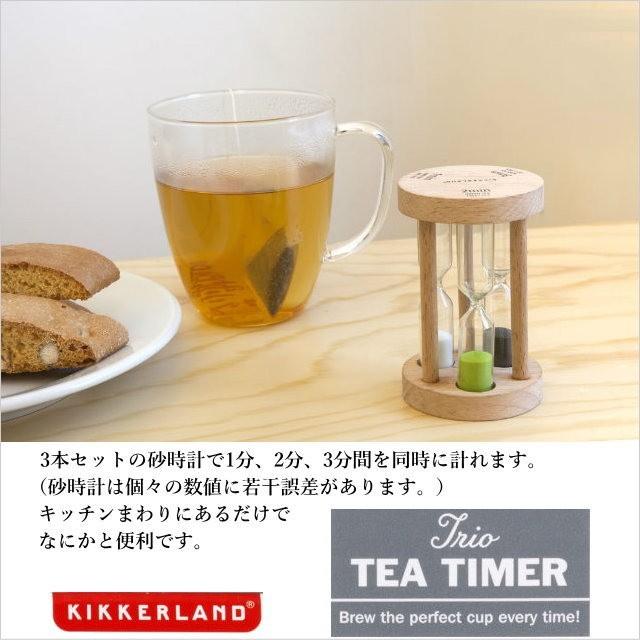砂時計 3分 2分 1分 トリオ ティータイマー Trio Tea Timer