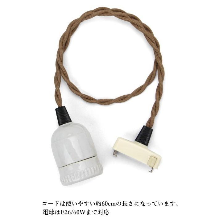 ワイスコード Wythe Cord シーリングコード ソケット付 E26/60Wまで