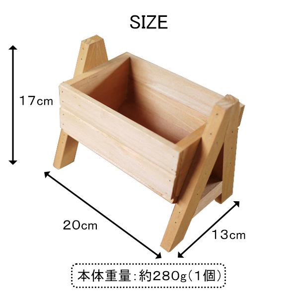 木製 ミニプランターカバー 4個組 インテリア ガーデニング