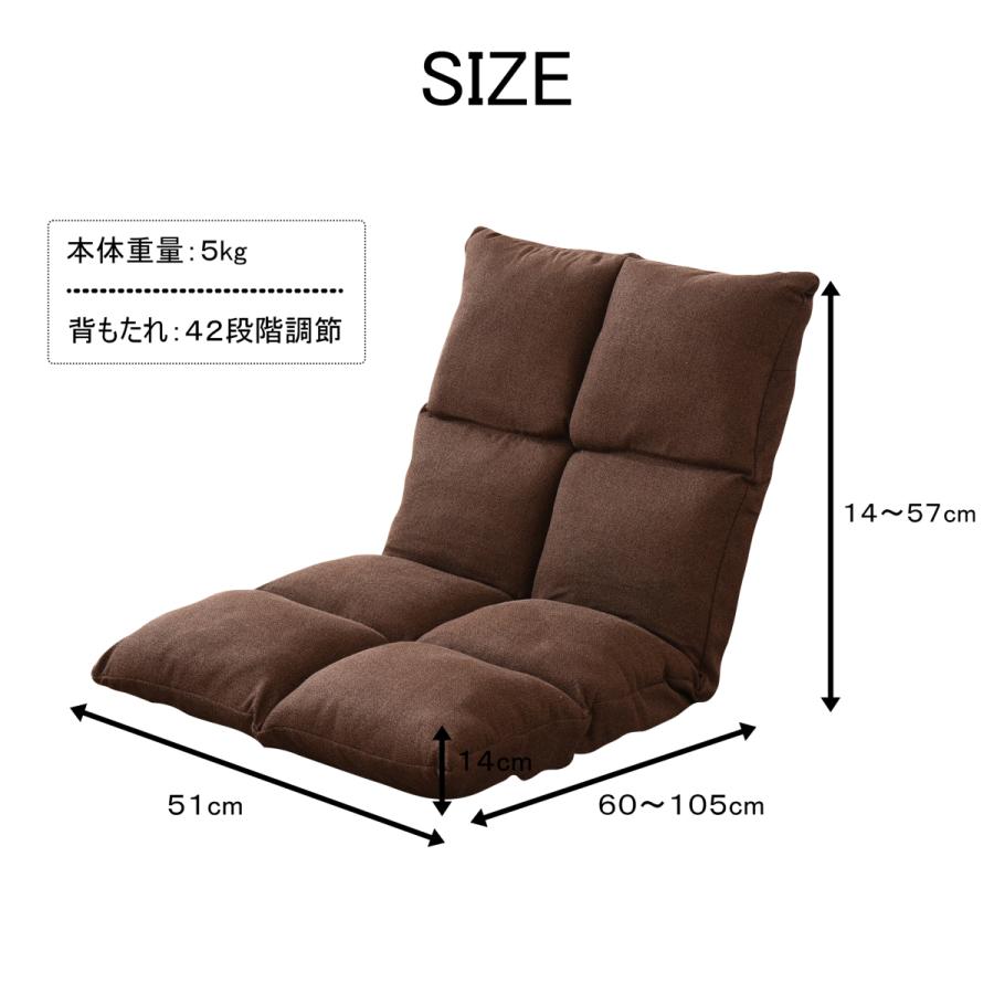 日本製　４２段階リクライニング式　高反発折りたたみ座椅子ブラウン座イス 高反発 折りたたみ 座椅子 ブラウン 42段階リクライニング式