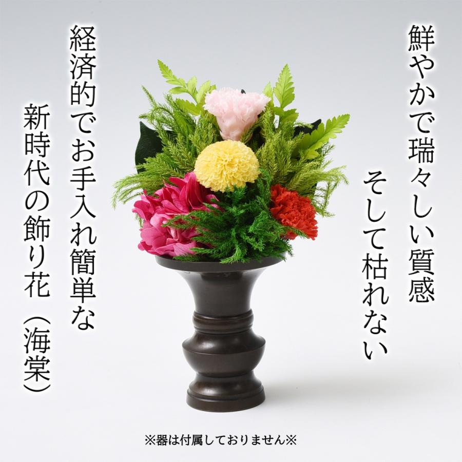 プリザーブドフラワー 仏花 飾り花(海棠) 枯れない仏花 お仏壇 プリザーブドフラワー 仏花 飾り花(海棠) 枯れない仏花 お仏壇