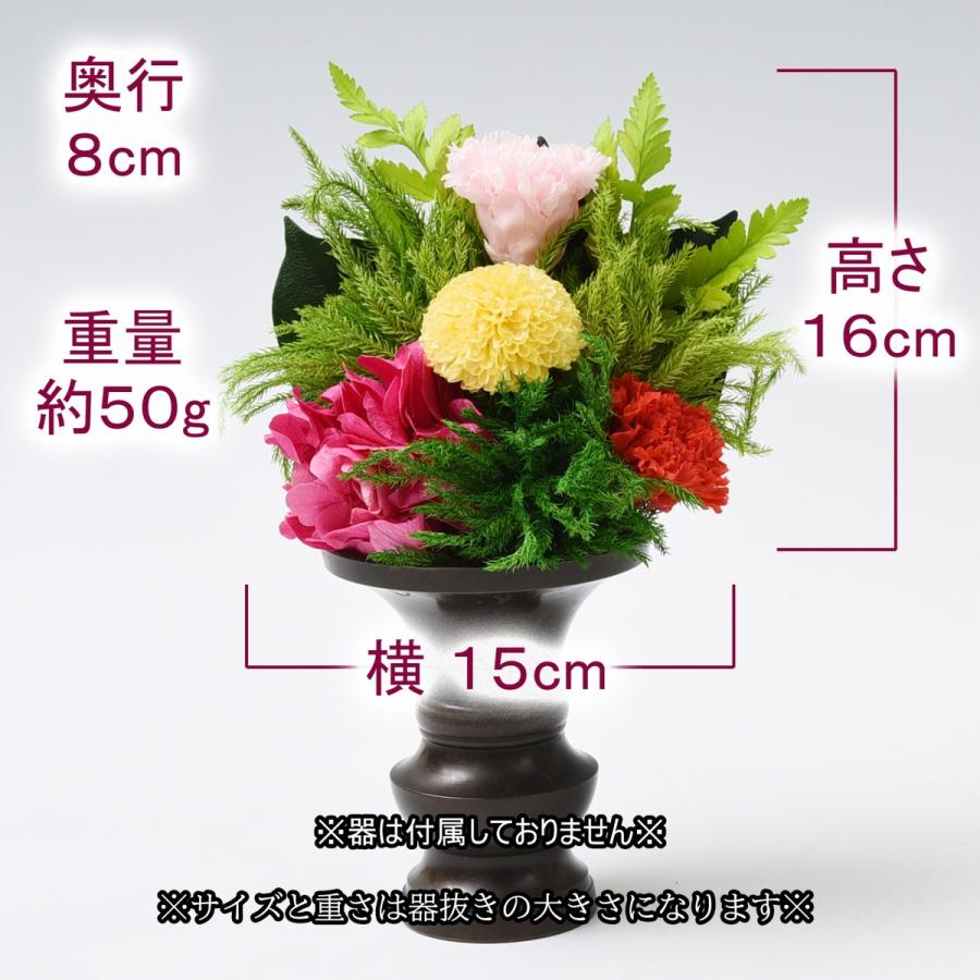 プリザーブドフラワー 仏花 飾り花（海棠） 枯れない仏花 お仏壇に最適