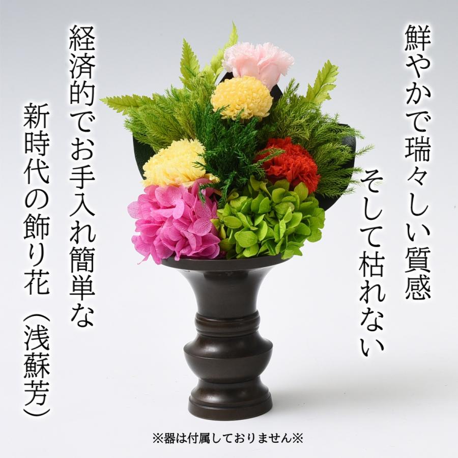 お手入れ簡単で水替え不要！長持ちしてお仏壇に最適