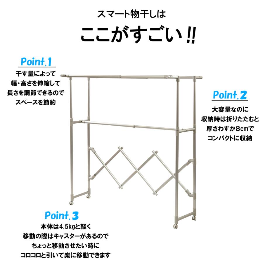 物干し台 大容量！アルミ製軽量スマート物干し たくさん干せる ティ