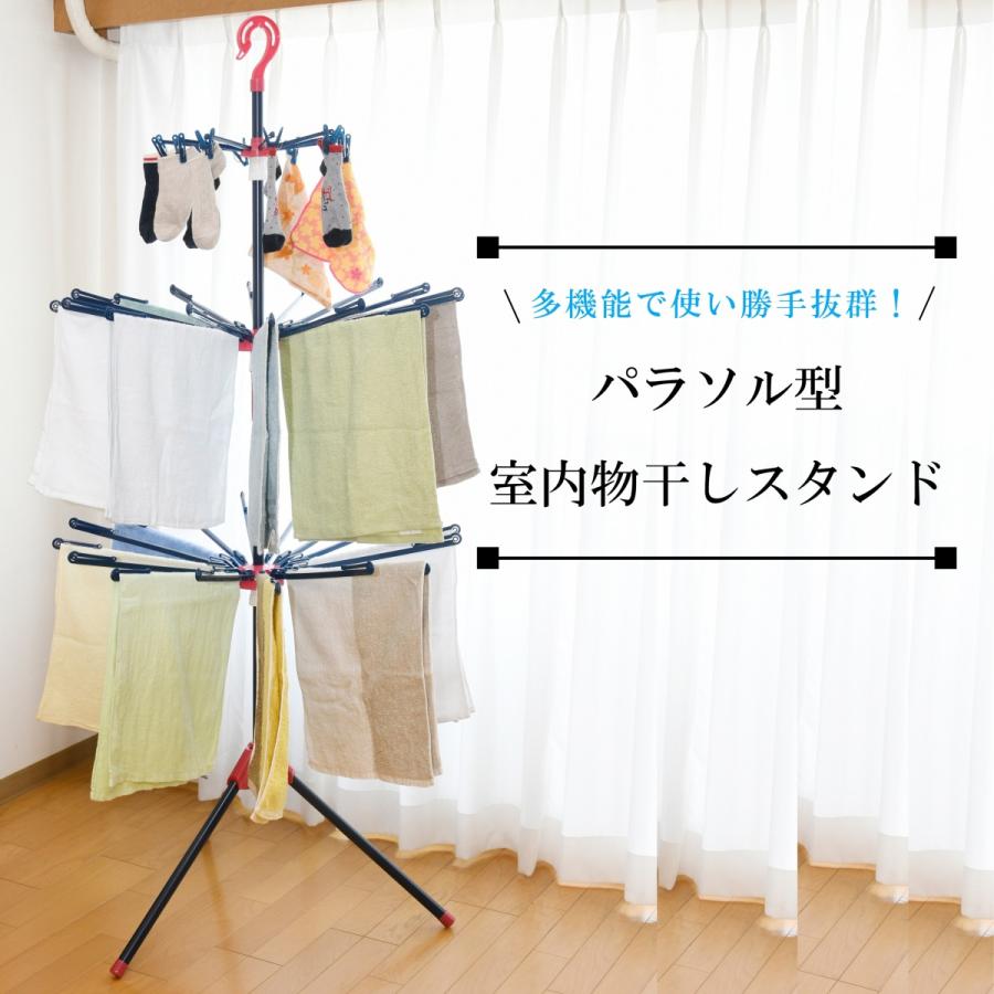 多機能 使いやすい タオルや小物などの洗濯物をたっぷり干せるパラソル