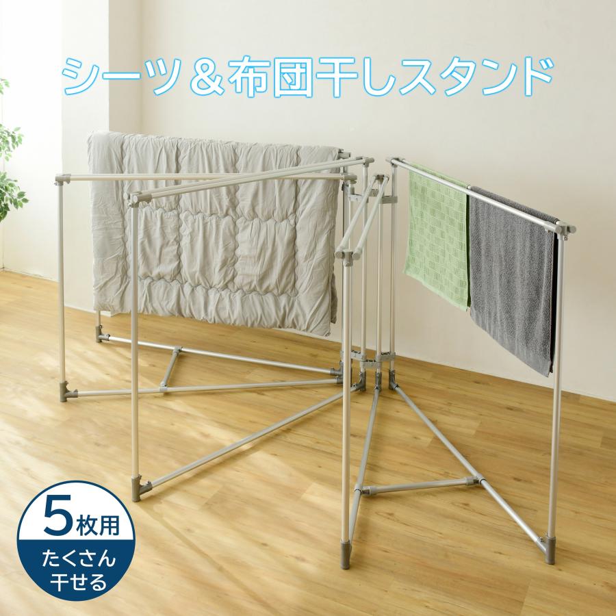 アルミシーツ＆布団干し 5面 転倒防止脚部固定バー付 倒れにくい 軽い 