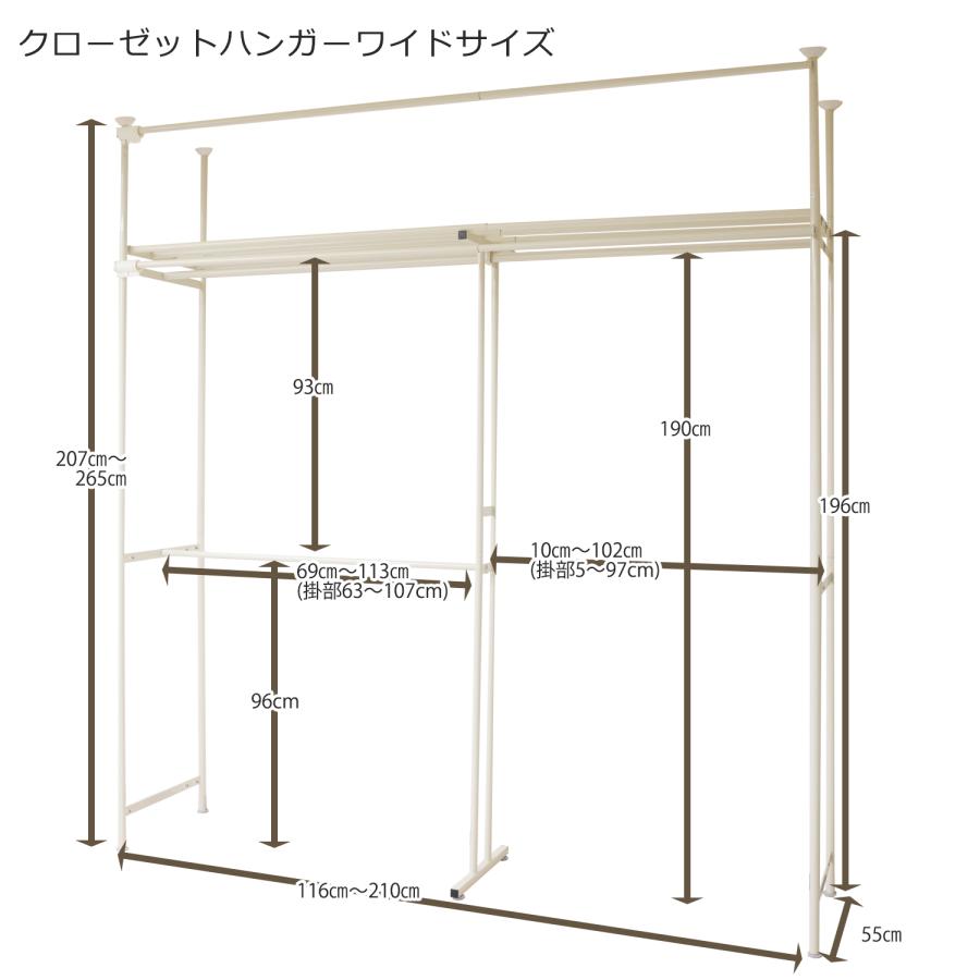 突っ張り クローゼットハンガー ラック ワイド カーテン無し 突っ張り クローゼットハンガー ラック ワイド カーテン無し