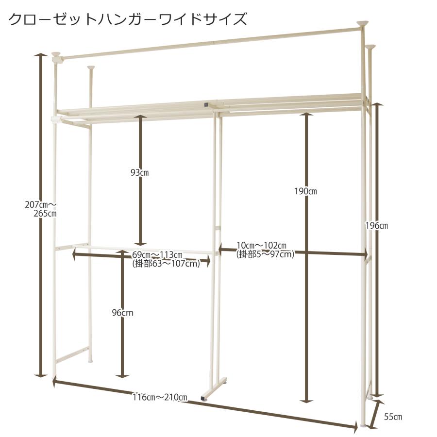 ※5月下旬〜順次出荷予定※ 天井までたっぷり収納　突っ張り クローゼットハンガー ワイド カーテン無し02H｜n-life｜11