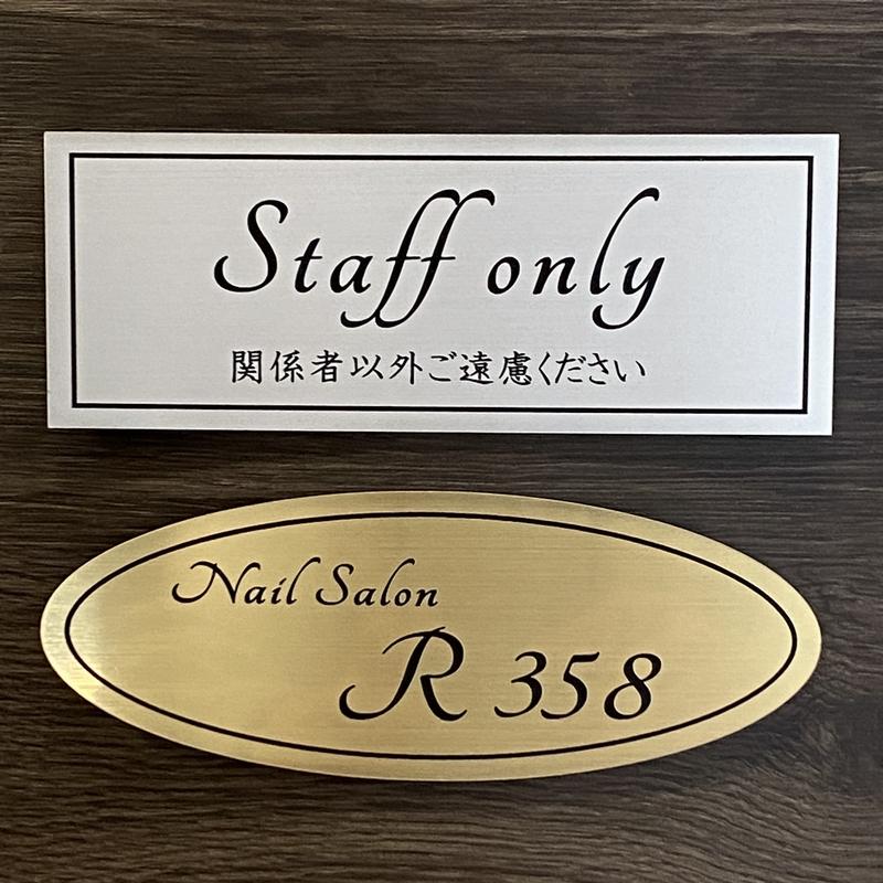 オーダーサインプレート 160×60mm サイズ 表札 ドアサイン 二層板