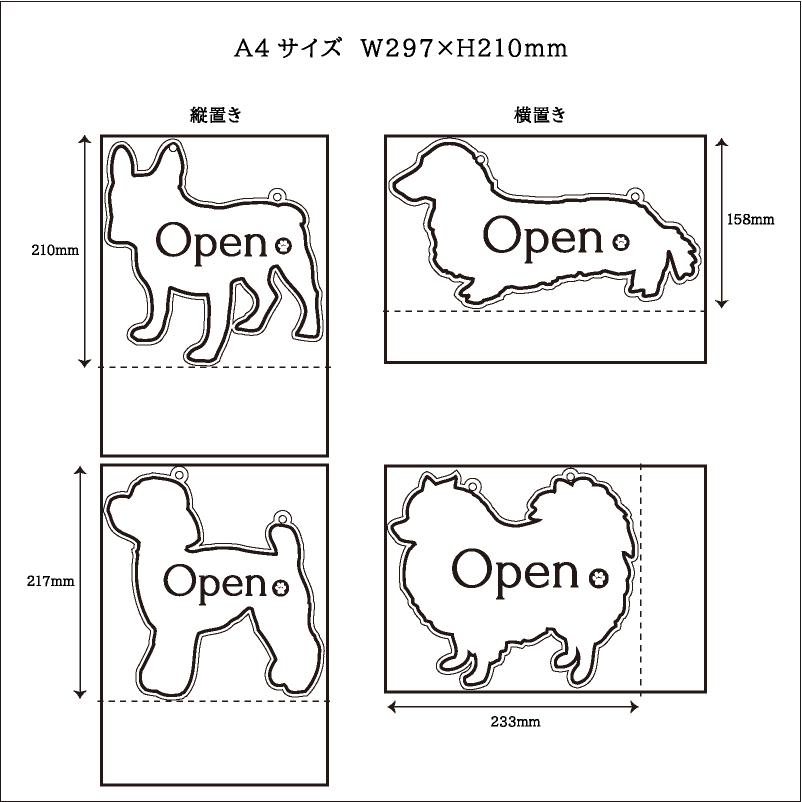 犬シルエット オープン＆クローズ看板 おしゃれな 木製 プレート OPEN