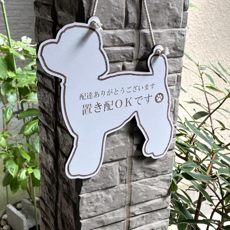 文字オーダー】 犬シルエット 看板 おしゃれな 木製 両面 サイン