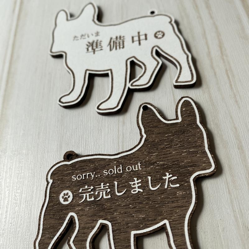 オリジナルペイント　ドッグ&ドッグ 文字オーダー】 犬シルエット 看板 おしゃれな 木製 両面 サイン