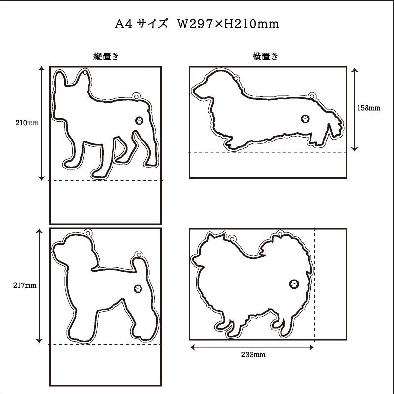 文字オーダー】 犬シルエット 看板 おしゃれな 木製 両面 サイン