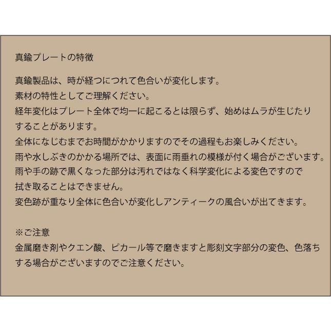 真鍮 大きな表札 177×100mm Brass ダメージ ヴィンテージ加工  オーダー サインプレート 商業サイン 銘板 金属製 アンティーク｜n-lighting｜11