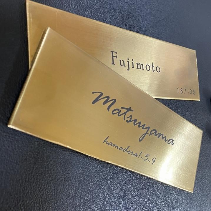 真鍮 表札 Brass ダメージ ヴィンテージ加工 オーダー サイン プレート