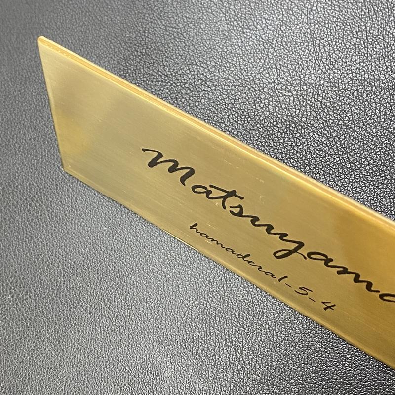 真鍮 表札 Brass ダメージ ヴィンテージ加工 オーダー サイン プレート