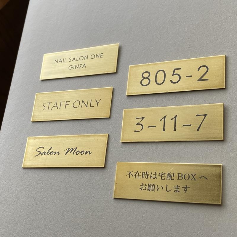 真鍮 ダメージ ヴィンテージ加工 オーダープレート サイン 25×70mm