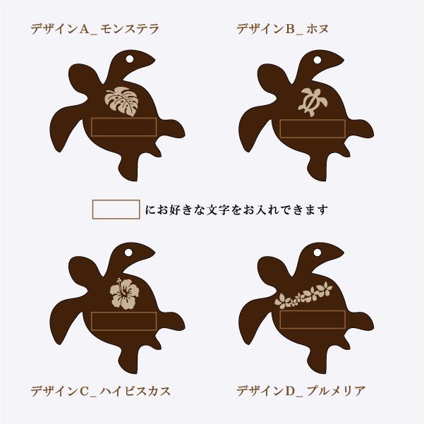 お名前入れます 選べる4デザイン Hawaii ハワイアン調 ホヌ型
