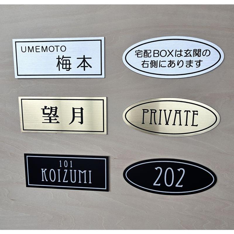 アクリル表札 部屋番号 自由な文字入れ サイズ120×50mm オーダー