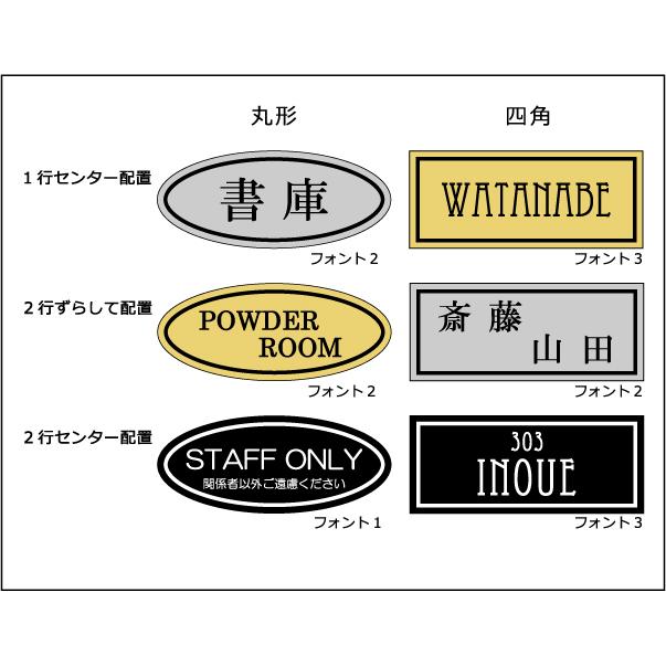 アクリル表札 部屋番号 自由な文字入れ サイズ120×50mm オーダー