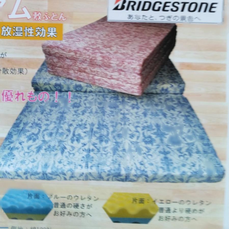 ブリヂストンマットレス快眠プレミアムDXブルー 快眠プレミアム敷布団