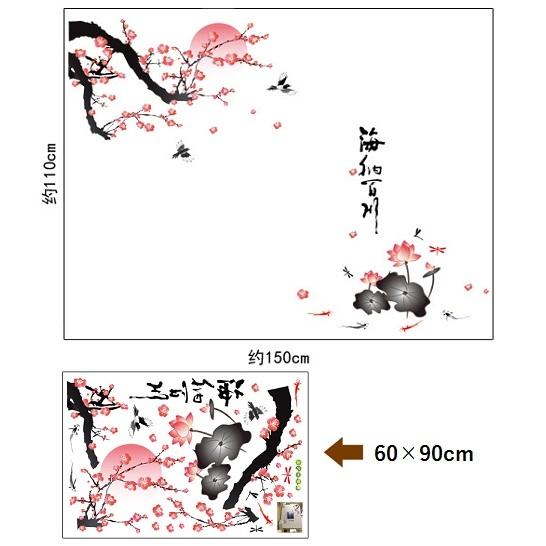 ウォールシール 梅と蓮 書道 和風 壁ステッカー 花鳥風月 鯉 ツバメ 初春 取り外し可能 送料0円｜n-m｜07