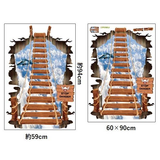 ウォールステッカー 雲の上の吊り橋 3D 床用シール 危ない 落とし穴 戦闘機 剥がせる 騙し絵 送料無料｜n-m｜07