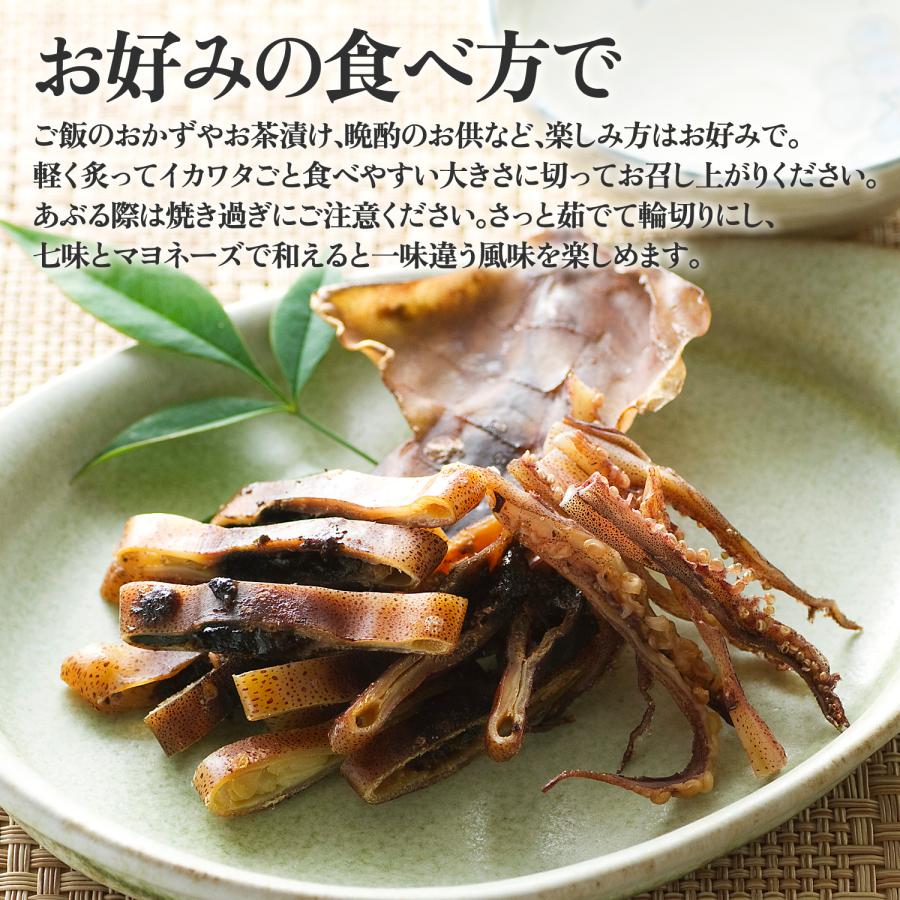 日本海 丸干しいか (300g×3個) わた入り 肝入り 干物 新潟 佐渡 佐藤