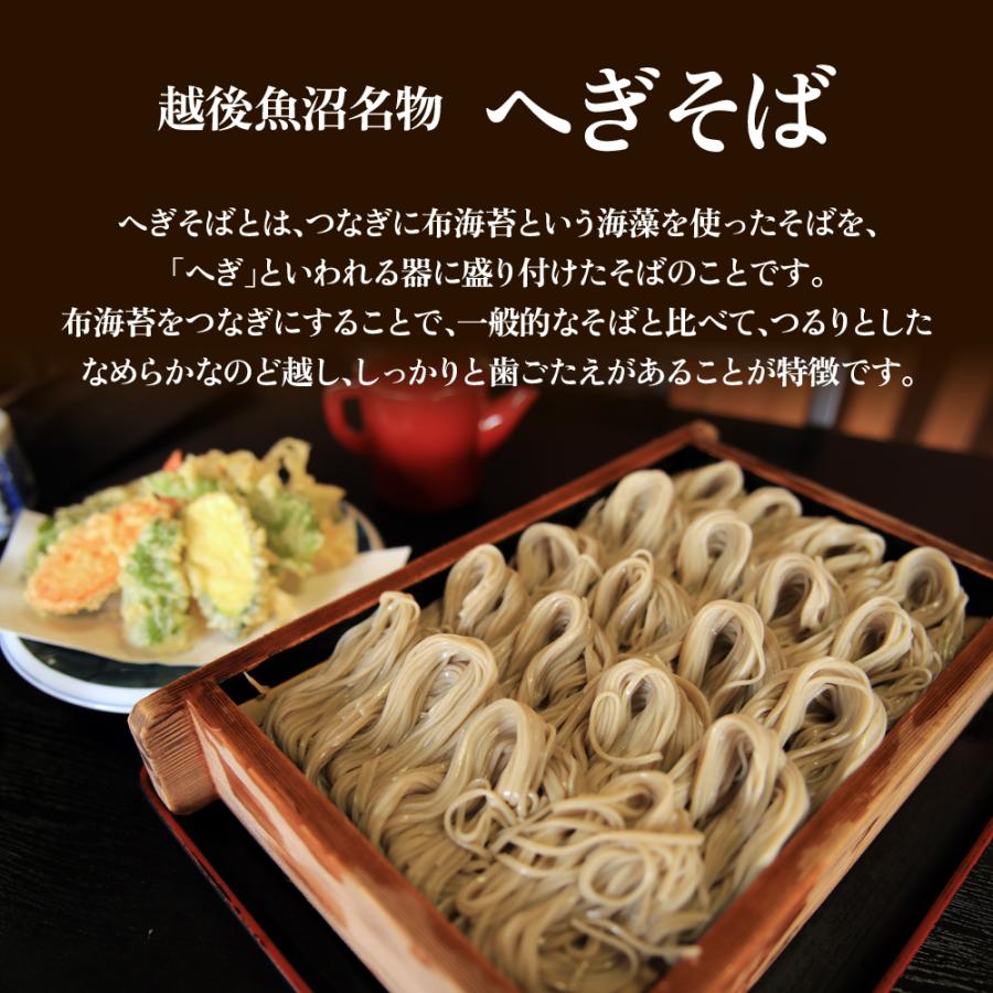 そば 蕎麦 小嶋屋総本店 布乃利へぎそば K-8T 200g×8袋 つゆ付き 化粧