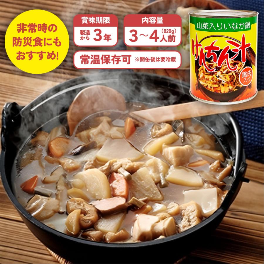 アイリスフーズ ゆのたに 大沢加工 田舎汁 12缶セット 2号缶