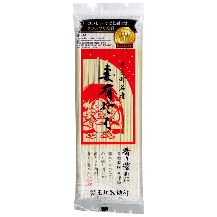 そば 蕎麦 乾麺 2人前 200g 玉垣製麺所 妻有そば 新潟 へぎそば お土産 お取り寄せ 爆買 | 玉垣製麺所