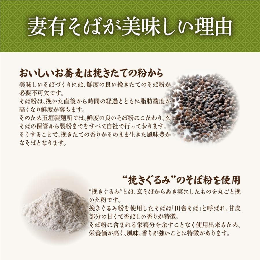 そば 蕎麦 ギフト 玉垣製麺所 妻有そば 10袋入 化粧箱入 新潟 へぎそば お土産 爆買 | 玉垣製麺所 | 03