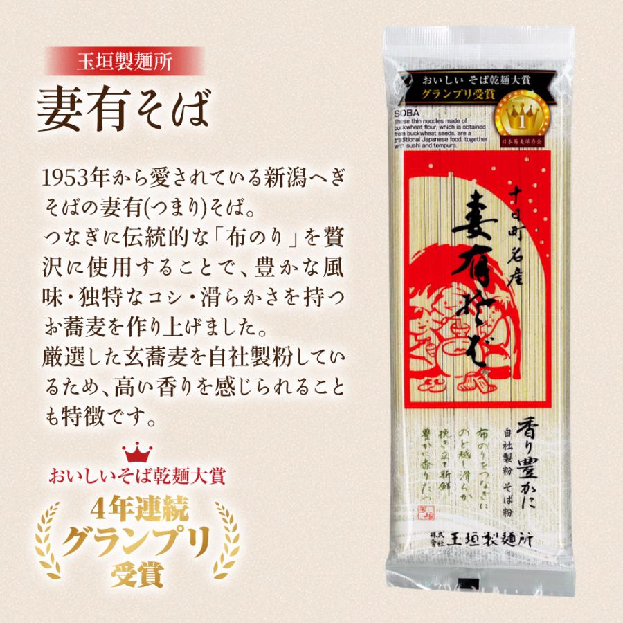そば 蕎麦 ギフト 玉垣製麺所 妻有そば 3袋入 化粧箱入 新潟 へぎそば お土産 爆買 | 玉垣製麺所 | 01