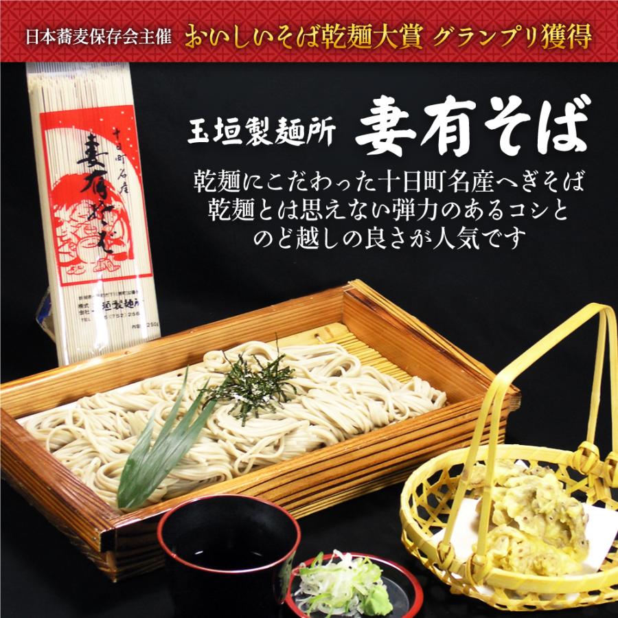 3袋セット そば 蕎麦 乾麺 玉垣製麺所 妻有そば 新潟 へぎそば お土産 お試し ポイント消化 ギフト 爆買 | 玉垣製麺所 | 01