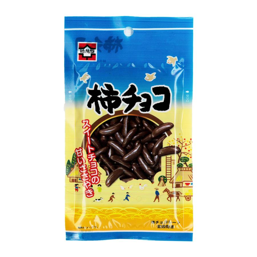 浪花屋製菓 柿の種 チョコ 柿チョコ(40g) 新潟 お土産 お 浪花屋製菓 柿の種 チョコ 柿チョコ(40g) 新潟 お土産 お