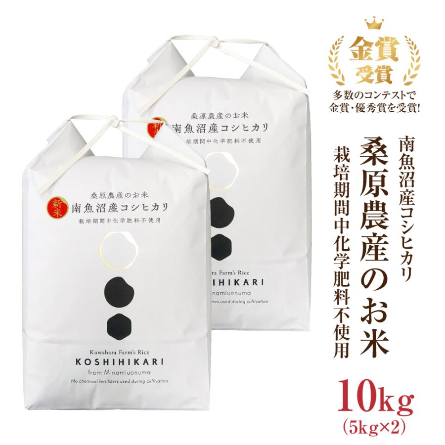 お米合計10キロ　5キロ２袋　南魚沼産こしひかり　　② コシヒカリ 令和7年産 米 10kg (5kg×2) こしひかり ギフト 南魚沼産