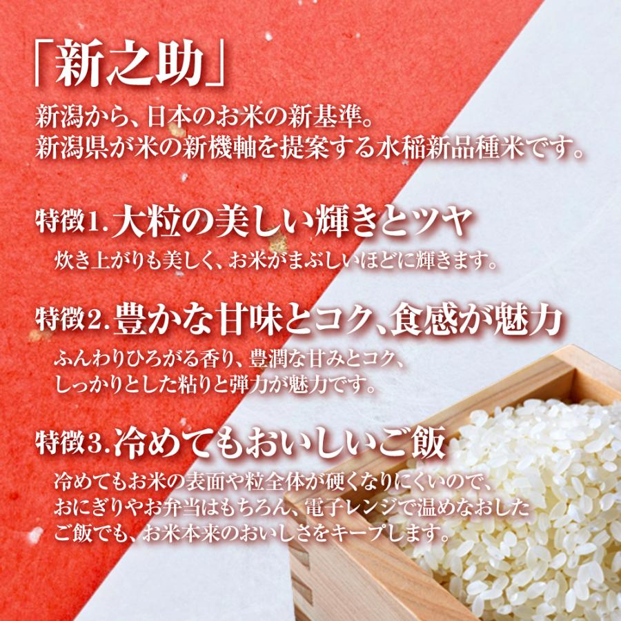 新之助 【令和6年産 完売】米 1kg 南魚沼産 桑原農産 令和6年産 新之助 【令和6年産 完売】米 1kg 南魚沼産 桑原農産 令和6年産