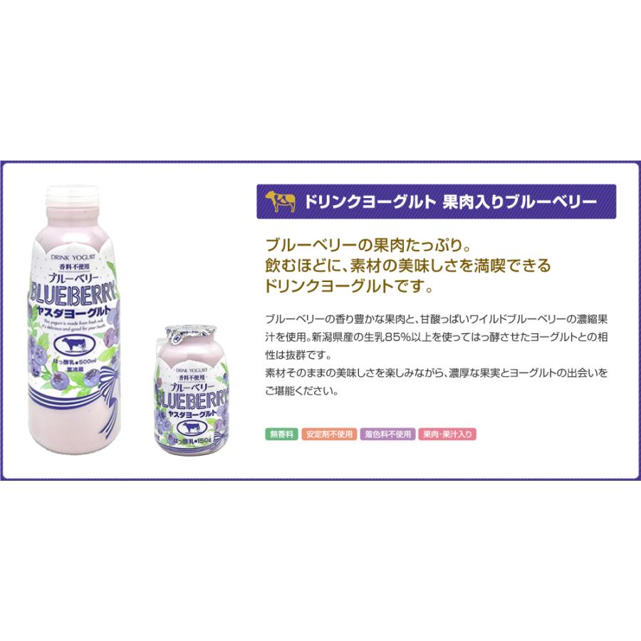 ヤスダヨーグルト アソートギフトセット 8種計9個入 飲むヨーグルト
