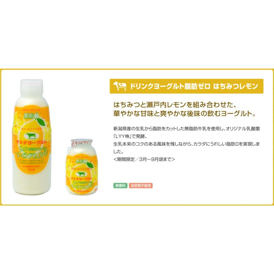 ヤスダヨーグルト アソートギフトセット 8種計9個入 飲むヨーグルト