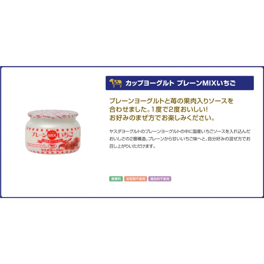 ヤスダヨーグルト アソートギフトセット 8種計9個入 飲むヨーグルト