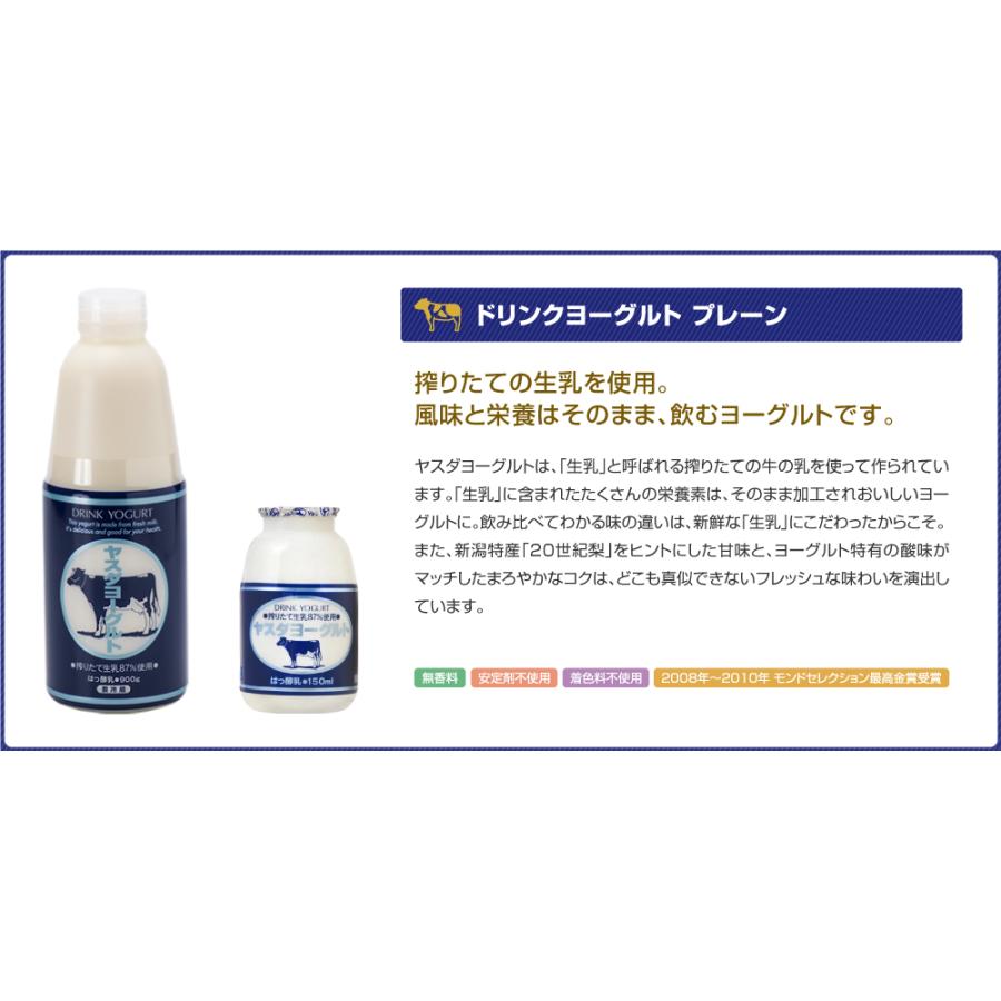 ギフト ヤスダヨーグルト 盛りだくさんセット 6種12個入 飲む