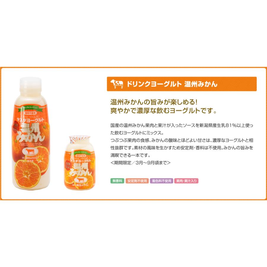 ギフト ヤスダヨーグルト 盛りだくさんセット 6種12個入 飲む